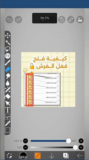كيفية استخدام فرش مجانية في برنامج ibispaint