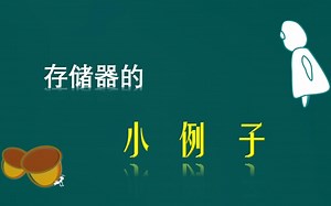 存储器扩展：ROM位扩展 RAM字扩展