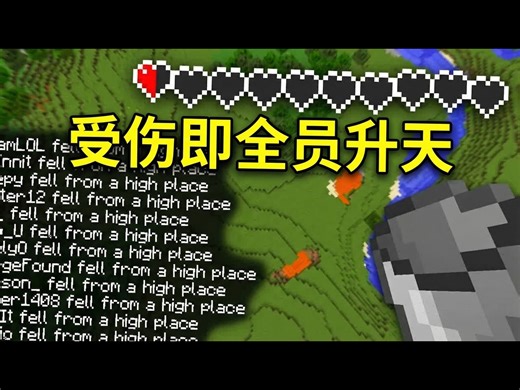 【熟肉】如果我受伤，所有人都会被弹飞100格 - Wisp