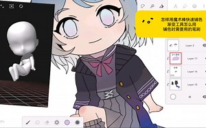 【infinite painter】（新手向教程）如何用painter铺色以及上致大光影（安卓平板绘画过程）