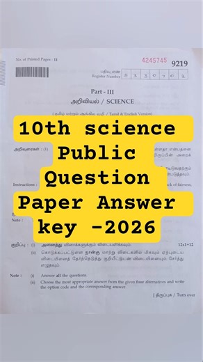 CLASS 10-SCIENCE PUBLIC QUESTION PAPER ANSWER KEY -2026#trendingshorts#viral #tvkvijaycampaignlive
