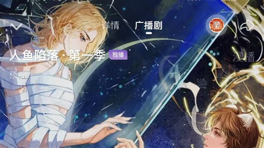 人鱼陷落/字幕弹幕版/第一季/第二季/张福正/马正阳/白狮特工白楚年与人鱼塞壬王兰波从实验体囚笼到并肩作战、解开误会、对抗阴谋的历程