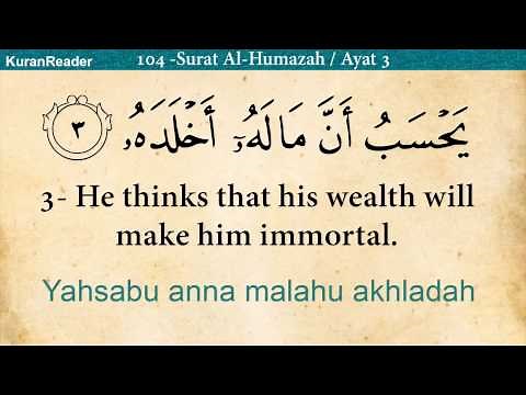 Quran: 104. Surah Al-Humazah (The Traducer/Gossipmonger): Arabic and English translation HD