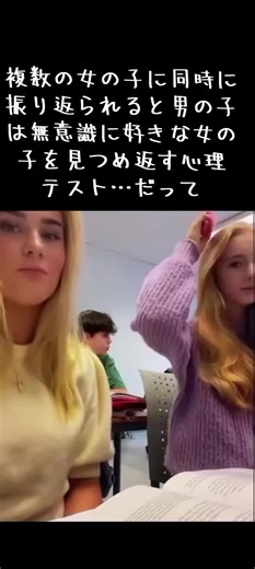無意識に好きな女の子がわかる方法