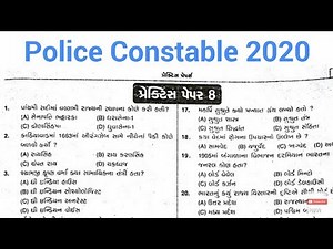 Police Constable 2020 modal paper 08 m.imp question