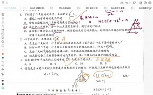 王道数据结构5.2.3