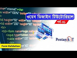 ওয়েব ডিজাইন বাংলা টিউটোরিয়াল (পর্ব-৩১) Web Design Bangla Tutorial (Part-31) Final Guideline