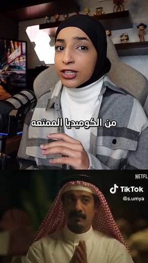 أفضل فيلم كوميدي عربي على نتفلكس مع عبد العزيز الشهري