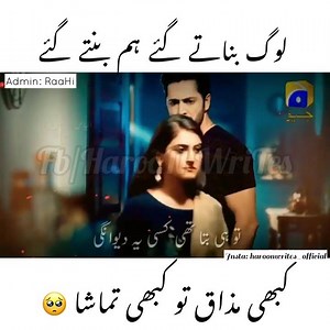 OST: Dewangi | HarooN WriTes