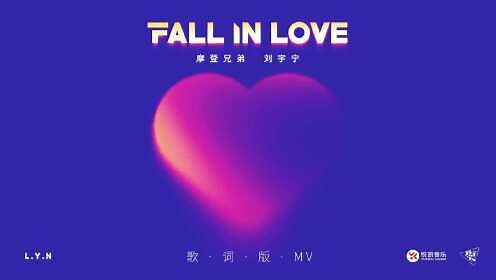 刘宇宁《Fall In Love》歌词版MV