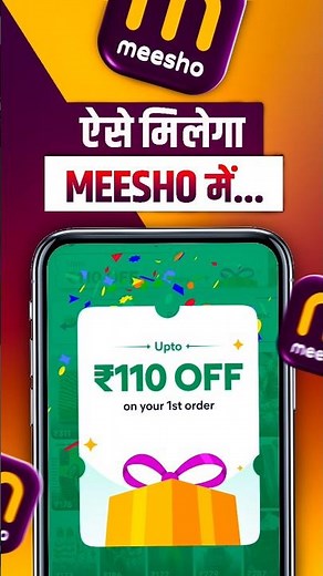 Meesho app me Account Kaise banaye || Meesho ID kaise Banate hain || Meesho Account Kaise Banaye