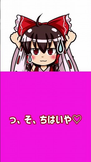 ゆっくりボイスで喘ぎ声を作る方法 #ゆっくりムービーメーカー4 #ゆっくり