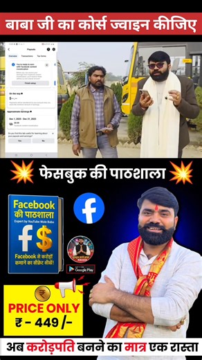 Facebook Monetize Kaise Kare ✅️ Payout Account Setup ! Facebook Content Monetization #youtubewalebaba #ContentMonetization Part 7 | Tech Champion Support