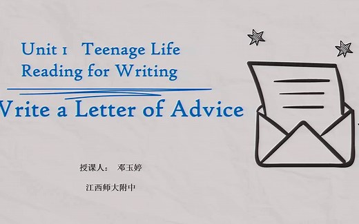 人教版高中英语新教材原创课例展示 | Unit 1: Reading for Writing