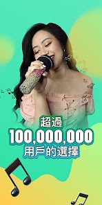 StarMaker 更專業的K歌軟件，全民享受卡拉OK與歌曲