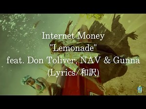 【和訳】Internet Money - Lemonade feat. Don Toliver, NAV & Gunna (Lyric Video)