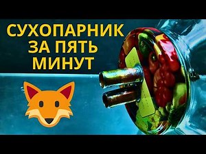 How to make a steam room in five minutes