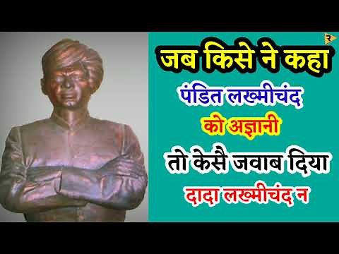 कलयुग के बारे में दादा लखमीचन्द ने क्या बताया | PANDIT LAKHMICHAND KI HIT RAGNI | VIKASH PASORIYA