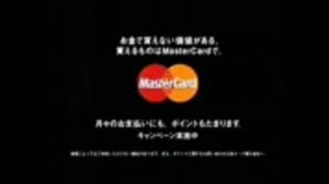 MasterCard CM「ちょっと進んだ生活」編