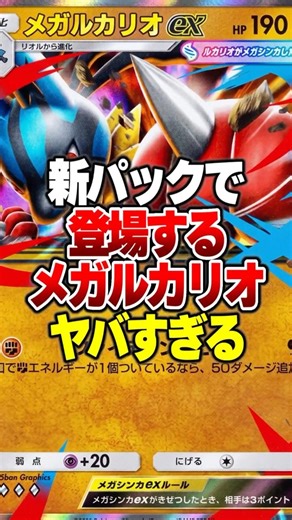 A complete reveal of the featured cards appearing in the new pack "Wave Beat"! #PokePoke #Pokemon