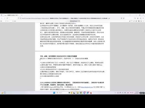人声阅读: 《Opsec：翻墙匿名反党圣经 不被中共匪警喝茶的 6+1个要素 根据超过100位被传唤“喝茶”网友的2年 跟踪调查的经验总结》