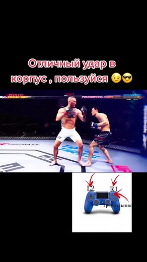 Как улучшить бои в UFC 4: Трюки, удары и советы