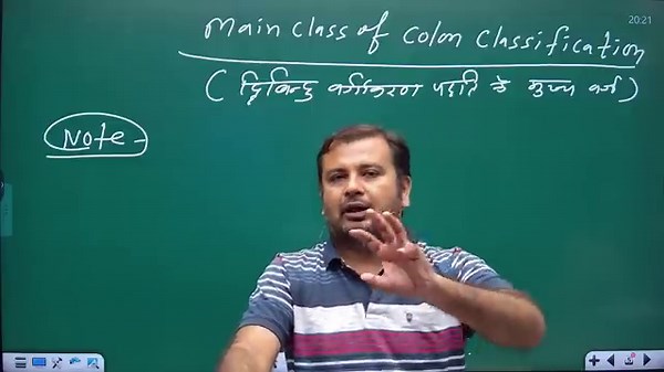 Rajasthan Librarian 3rd Grade 2024 🔴 Day- 7 🔴 Basic class जीरो से शुरू 🔴 Rajasthan Librarian vacancy