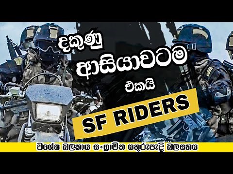 Srilanka army special forces combat riders - The Special Forces Riders only in South Asia