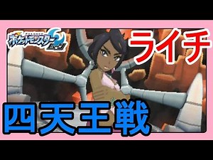 [Pokémon Sun and Moon Gameplay] Elite Four member Olivia! Pokémon League Match 2! #62 [Pokémon Su...