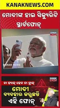 PM Modi’s Secure Phone: The High-Tech Device He Uses For Encrypted Communication