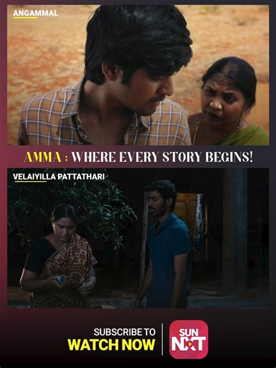 Celebrate the strength, love, and sacrifices of mothers through stories that feel like home only on SunNXT. Subscribe now & watch on SunNXT [Amma sentiment, mother emotion, family drama, emotional movies, strong women characters, Indian family stories, mother love, heartfelt cinema, SunNXT originals, Tamil movies, relatable stories] #Amma #WhereEveryStoryBegins #MotherLove #FamilyFeels #SunNXT | SUN NXT