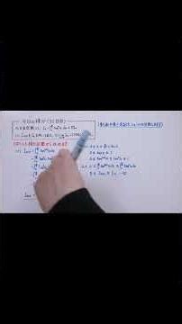 Today's integration lesson, day 55, short (2) #integration #mathematicsIII