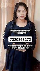 6.8K reactions · 440 shares | Please call me 7320868272 #reelsc #reelsfacebook #reelstrending #reelschallenge #ree #reelsfa #ding #re 7320868272 l ❤️❤️❤️❤️❤️❤️❤️❤️❤️ I love you ❤️❤️❤️ | Neha Kumari | Facebook