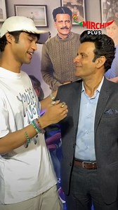 325K views · 10K reactions | 'Irfan Ka Ladka Kitna Bada Ho Gaya,' Manoj Bajpayee shows a sweet gesture on meeting Irfan Khan's son Babil Khan #IrfanKhan #ManojBajpayee #BabilKhan #MirchiPlus | Mirchi Plus | Facebook