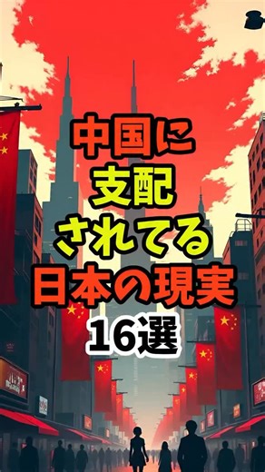 裏側チャンネル【知らなきゃ恥】 on Instagram