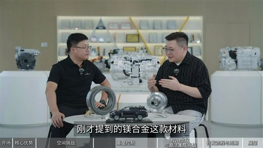 双电机电驱对谈 第二弹
