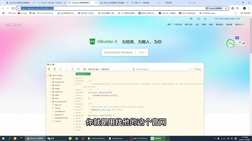 HbuilderX安装与基础网页制作使用入门