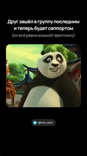 Руг саппорт прикол в Дота 2: Смешные моменты