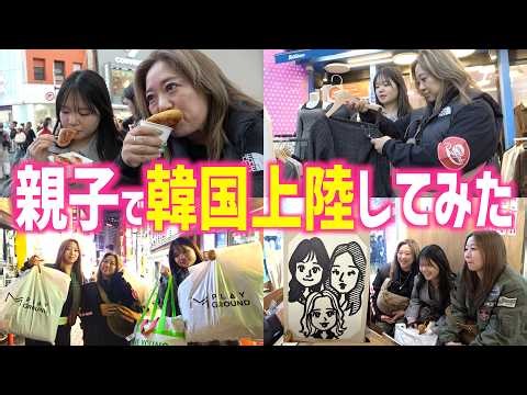 気づいたら韓国にいた件について。