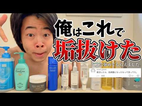 Serious skin care tips from a 26-year-old man who's started getting compliments on his skin!!! [S...