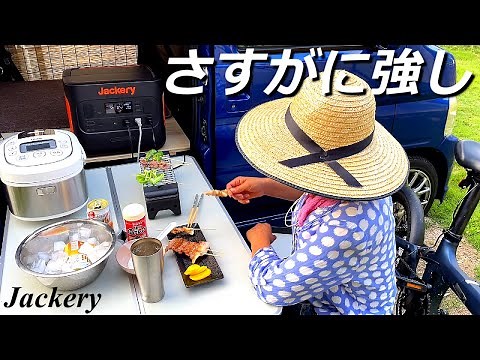 Jackery's strongest portable power source uses solar power to stay in the car or camp for a few days