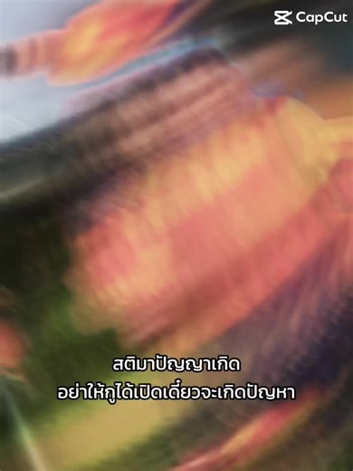 วิดีโอของ เมฆ 'สมิทร์ (@makesmith_z) พร้อมเพลง เสียงต้นฉบับ - เมฆ 'สมิทร์