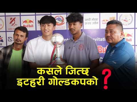 कसले उचाल्ला १६ औँ इटहरी गोल्डकपको उपाधि ?