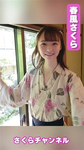 ハンモックで揺られるさくら♡ #shorts #春風さくら #さくらチャンネル