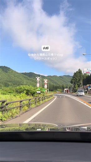 神秘の湯殿山神社探訪と特徴