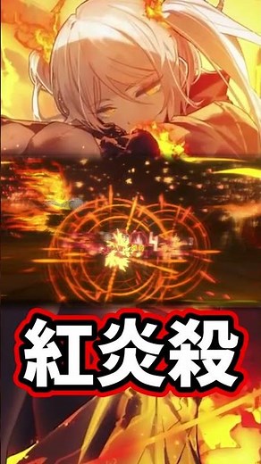 紅炎殺 EGOファウスト limbus company リンバスカンパニー