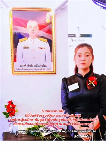 Honoring Veterans at the Thakwai Castle Ceremony
