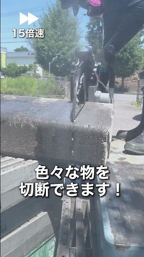 The moment it cuts cleanly is irresistible 🤯 Cutting concrete in two with an electric ring saw!