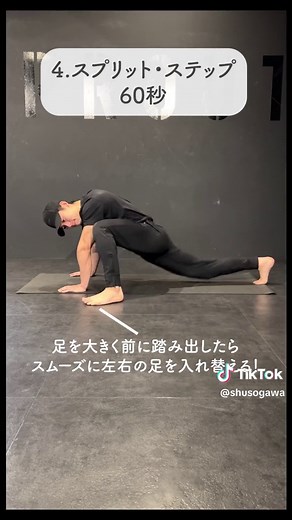 お腹の脂肪を落とす鬼のプランク4選
