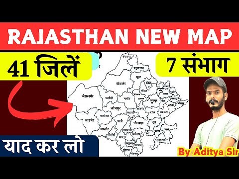 Rajasthan new map 41 district || राजस्थान नया मानचित्र 2025 || Rajasthan 41 Jila new map |
